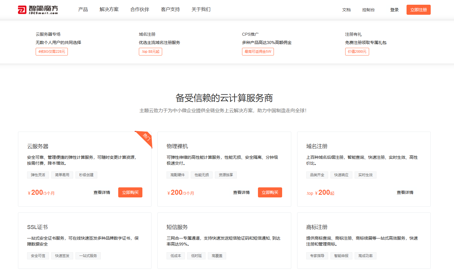 魔方业务v10搭建教程（附源码）